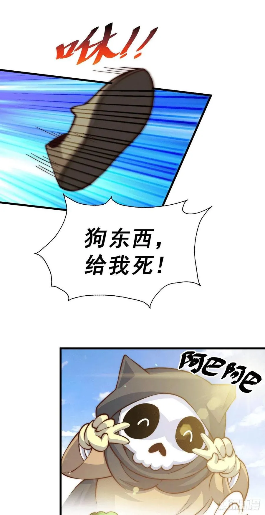 万人之上漫画,第65话 天地异象3图