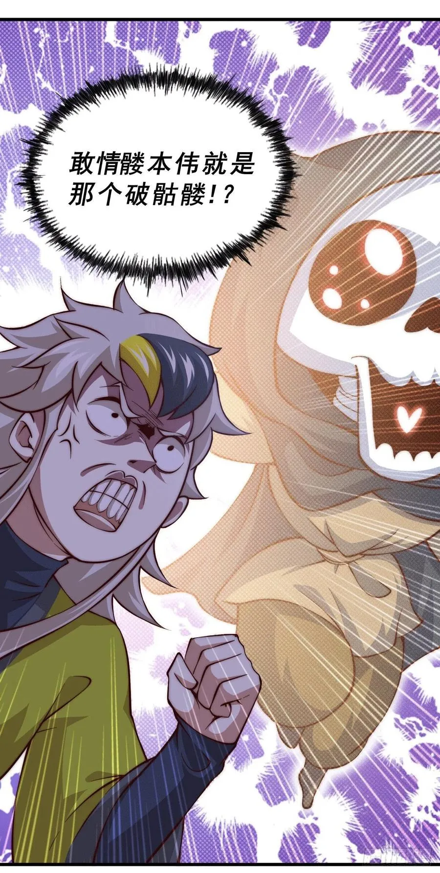 万人之上漫画,第65话 天地异象2图