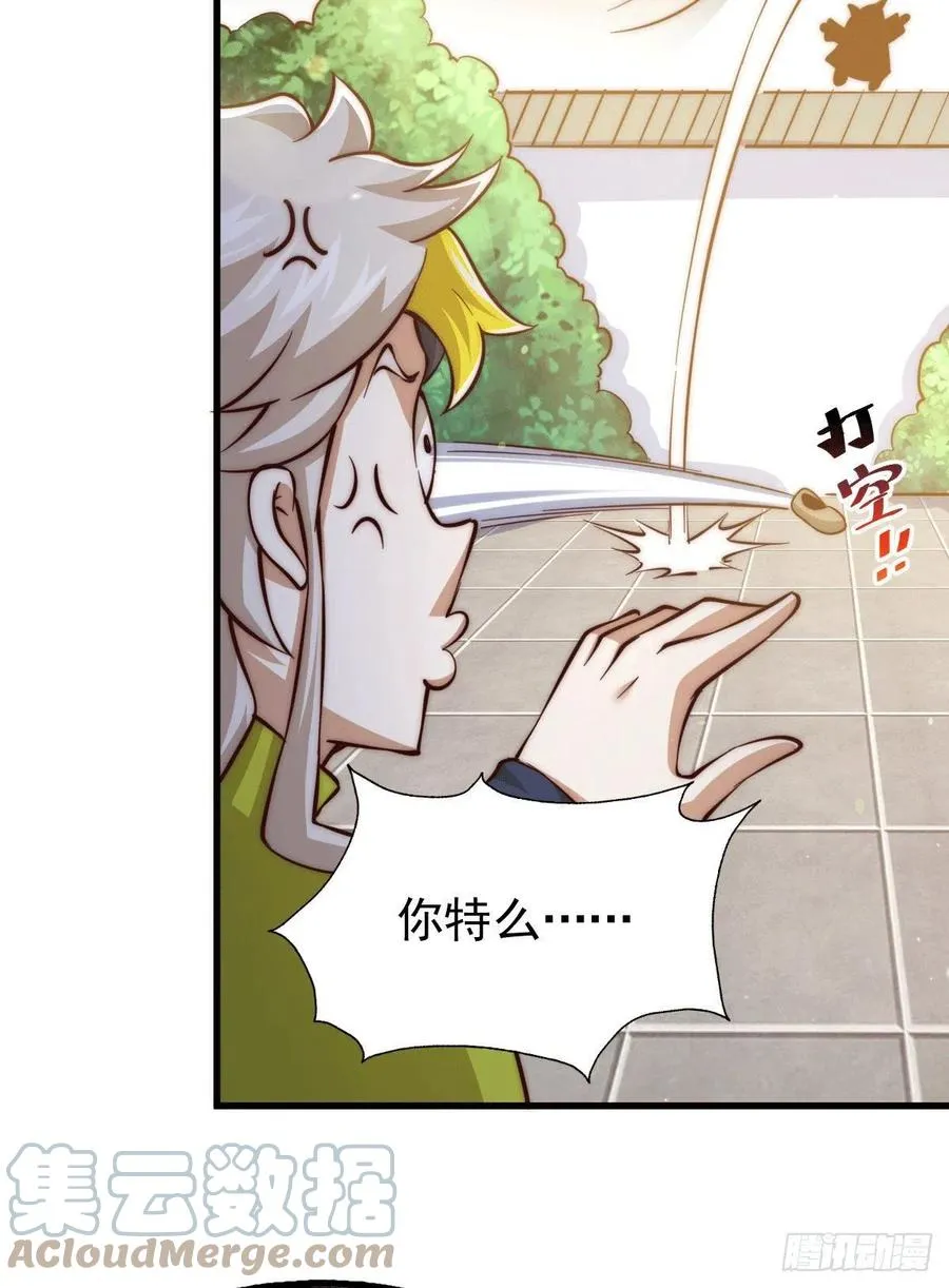 万人之上漫画,第65话 天地异象4图