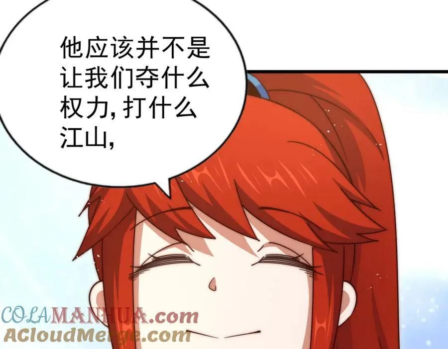 万人之上漫画,第217话 火烧天之仙殿5图