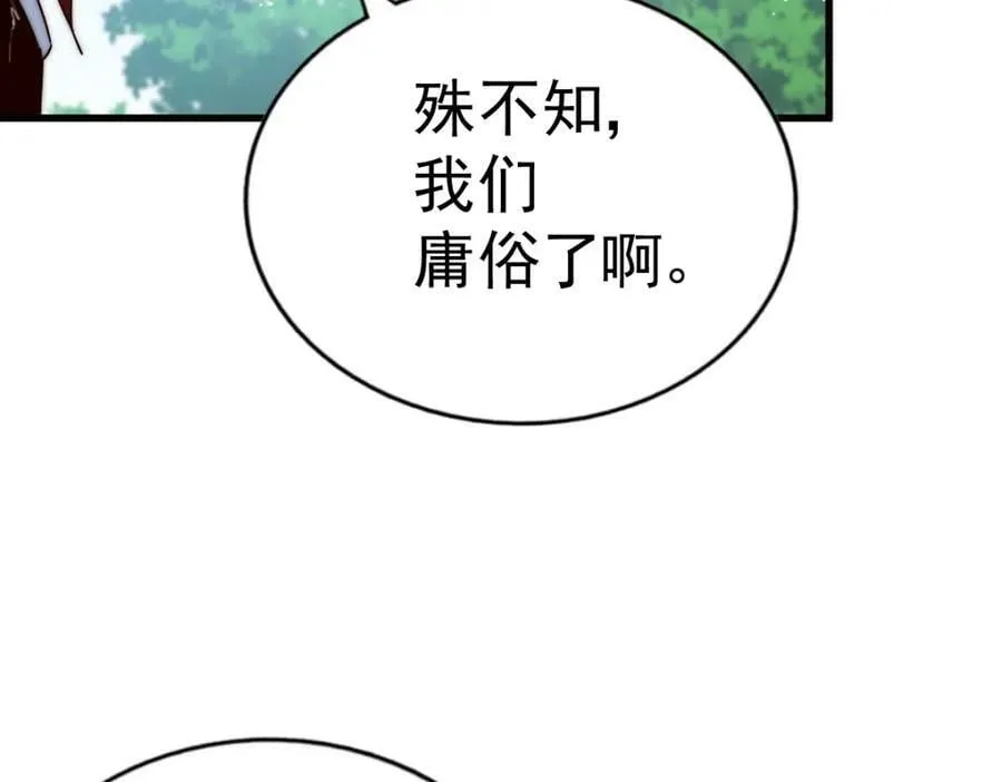 万人之上漫画,第217话 火烧天之仙殿4图