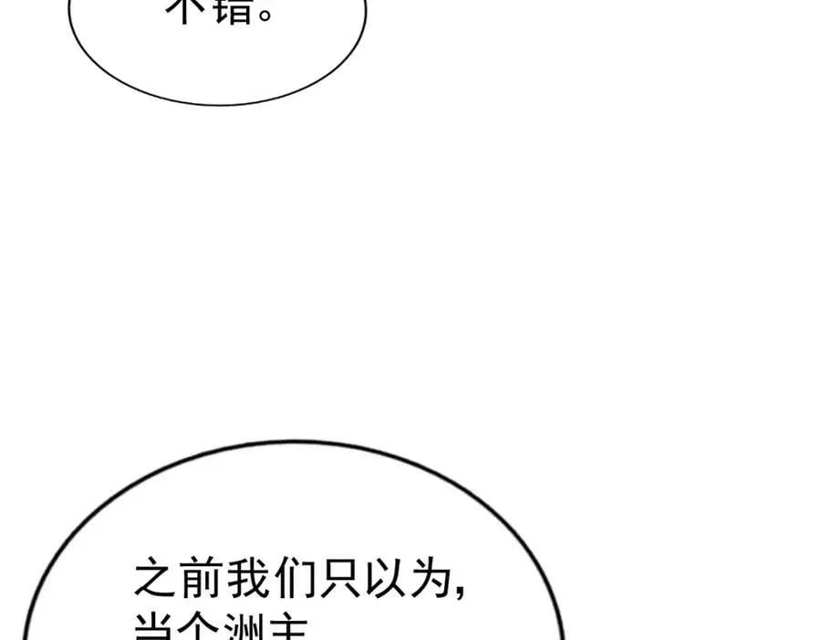万人之上漫画,第217话 火烧天之仙殿2图