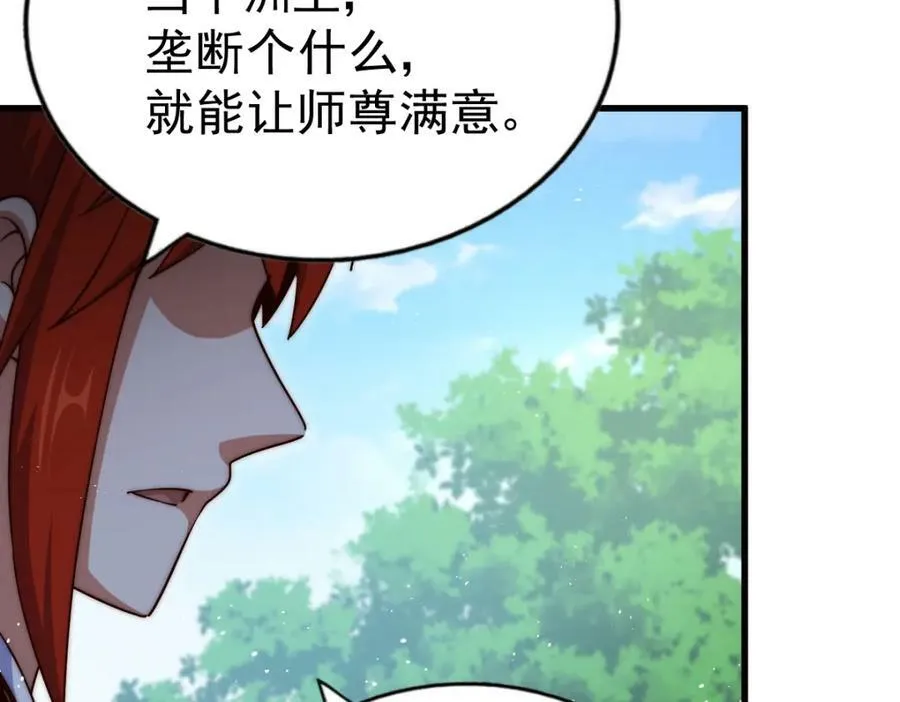 万人之上漫画,第217话 火烧天之仙殿3图