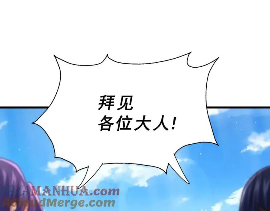 万人之上易枫小说全文阅读漫画,第217话 火烧天之仙殿5图