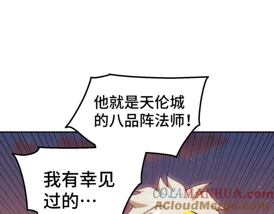 万人之上漫画,第223话 准备跑路5图