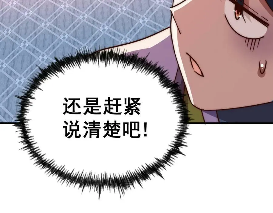 万人之上漫画,第223话 准备跑路3图