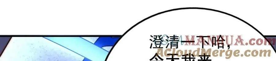 万人之上漫画,第223话 准备跑路5图