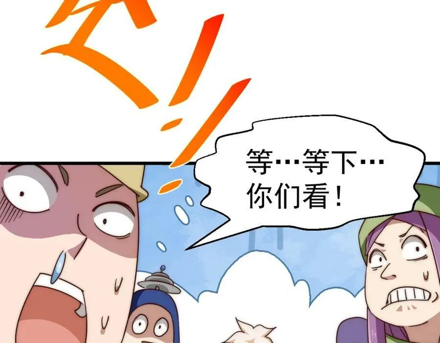 万人之上漫画,第223话 准备跑路4图