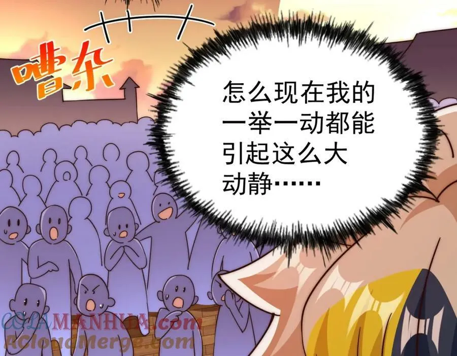 万人之上漫画,第223话 准备跑路1图