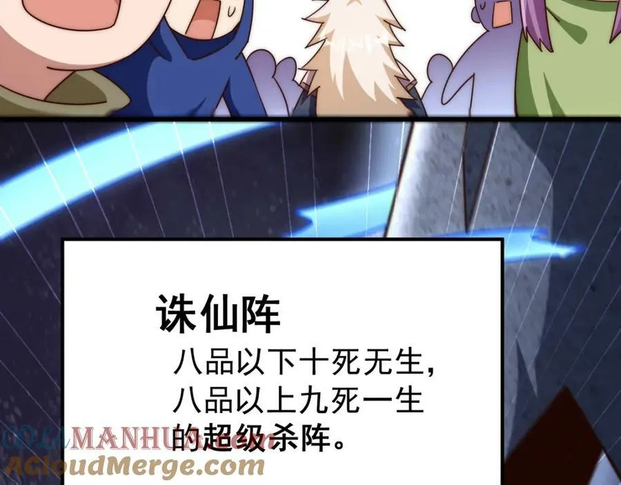 万人之上漫画,第223话 准备跑路5图