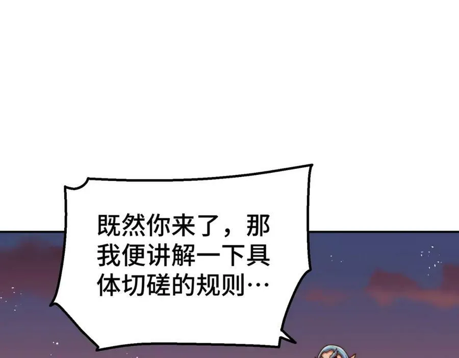 万人之上漫画,第223话 准备跑路3图