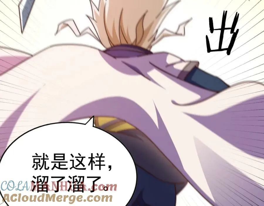 万人之上漫画,第223话 准备跑路1图