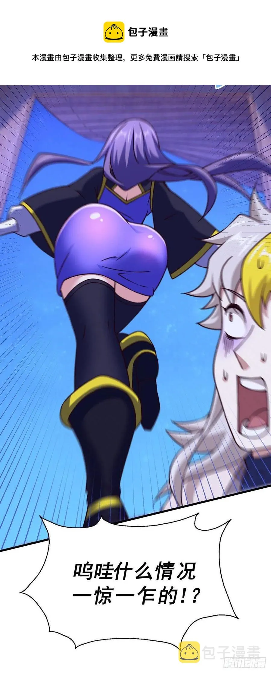 万人之上漫画,第86话 易先生带着机缘来了！5图