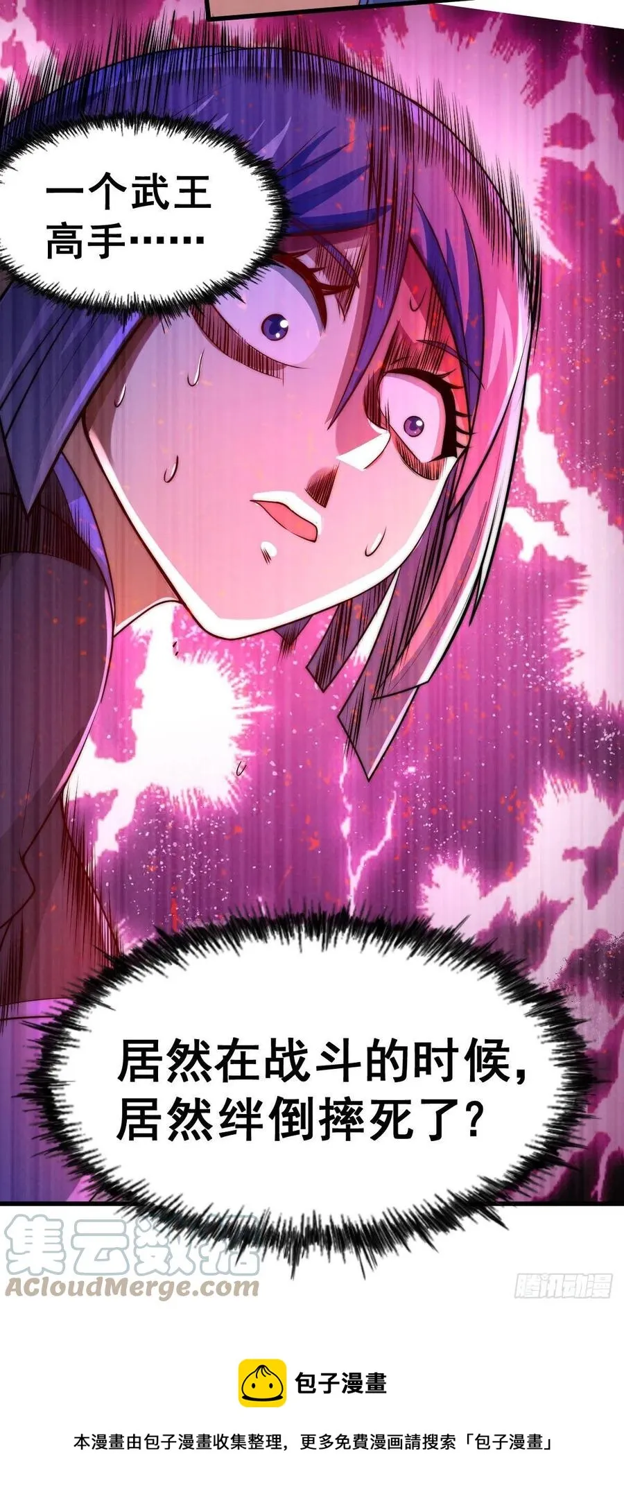 万人之上漫画,第86话 易先生带着机缘来了！5图