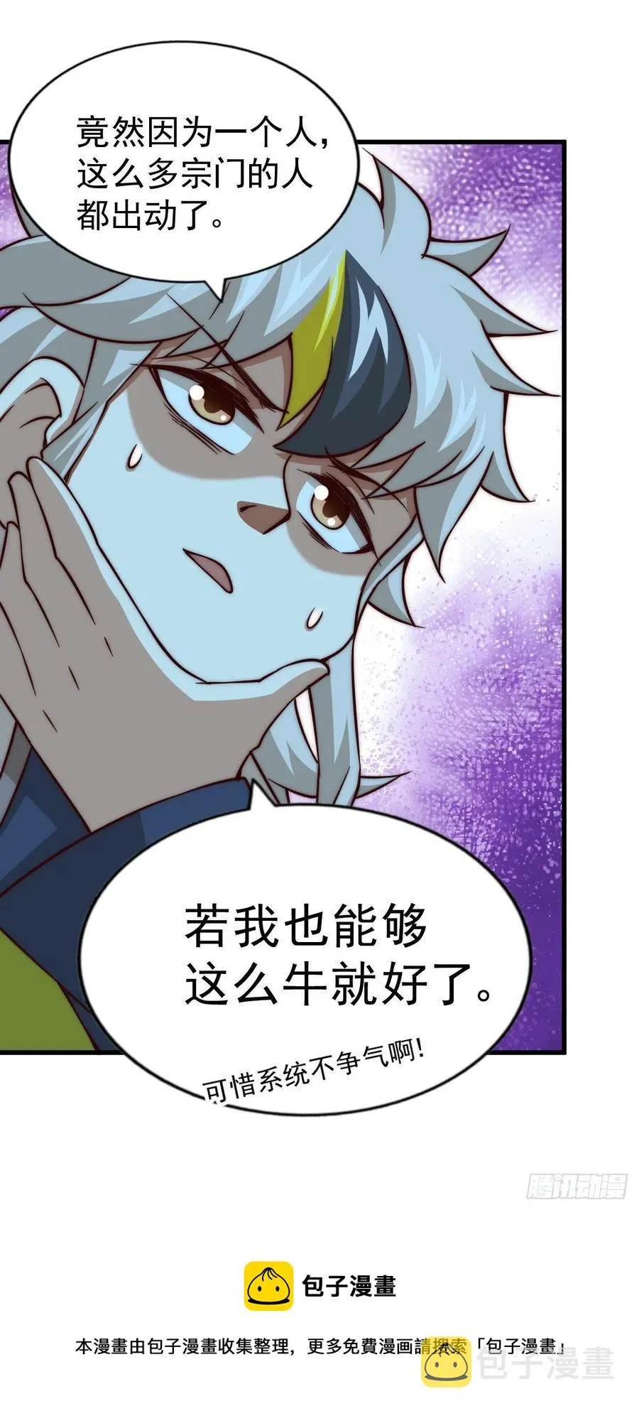 万人之上漫画,第86话 易先生带着机缘来了！1图