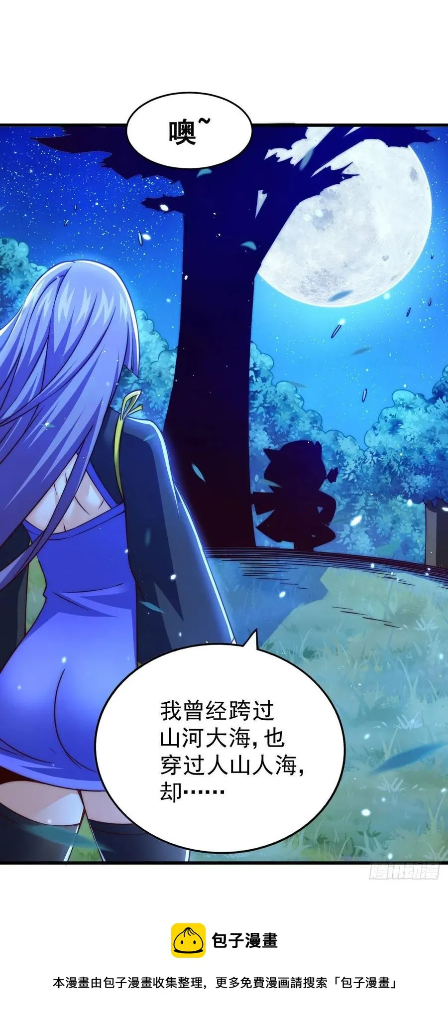 万人之上漫画,第86话 易先生带着机缘来了！5图