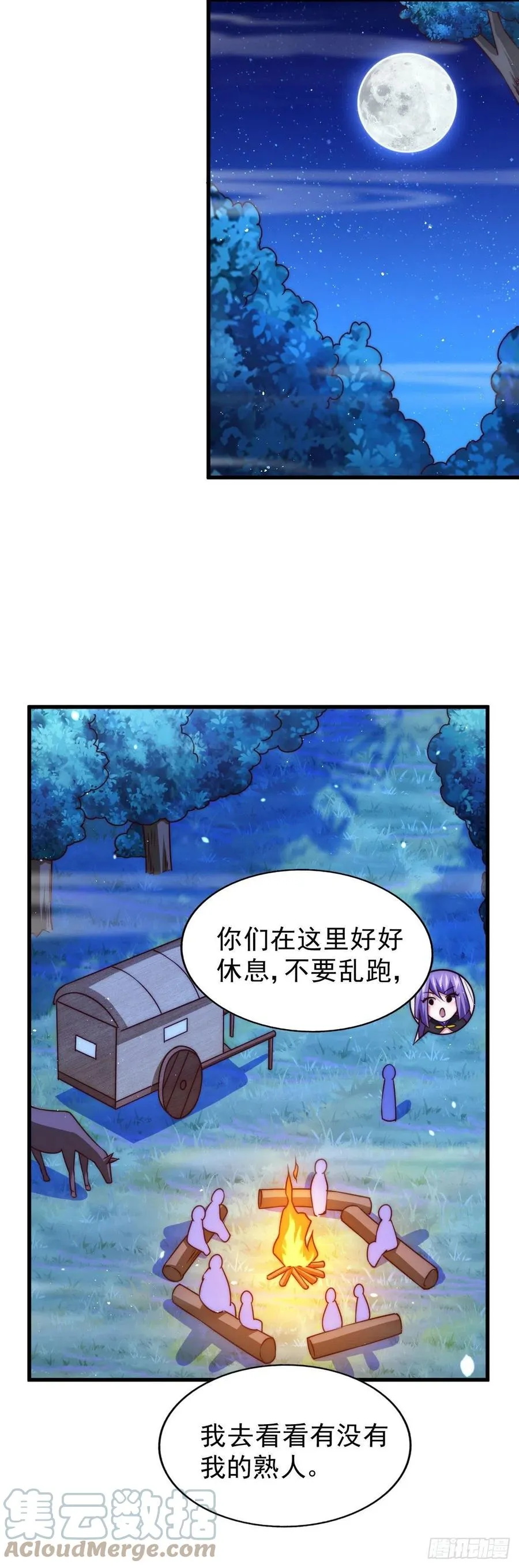 万人之上漫画,第86话 易先生带着机缘来了！3图