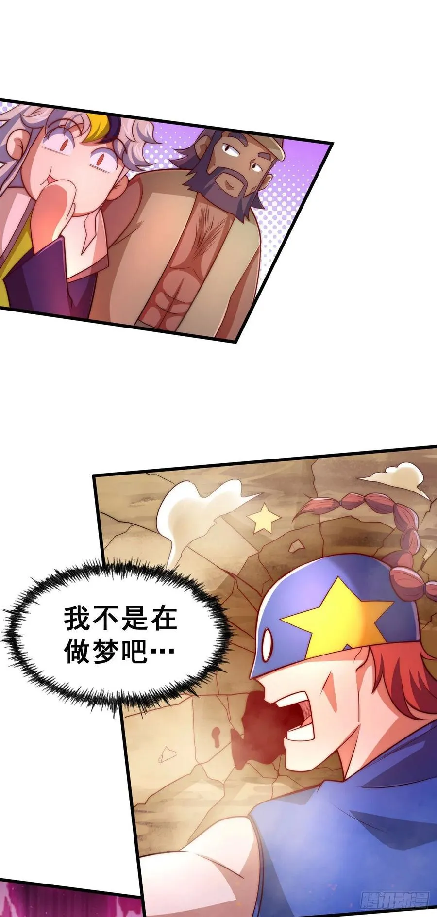 万人之上漫画,第86话 易先生带着机缘来了！4图