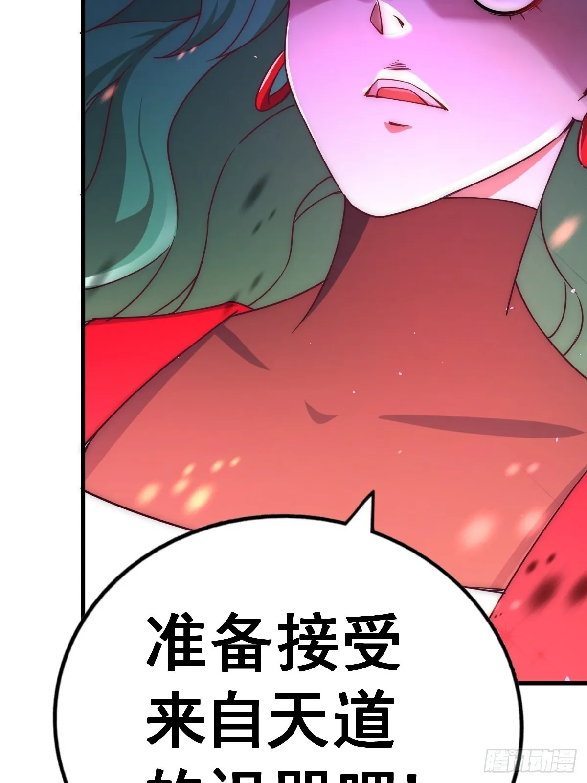 万人之上漫画,第119话 本渣男生气了1图