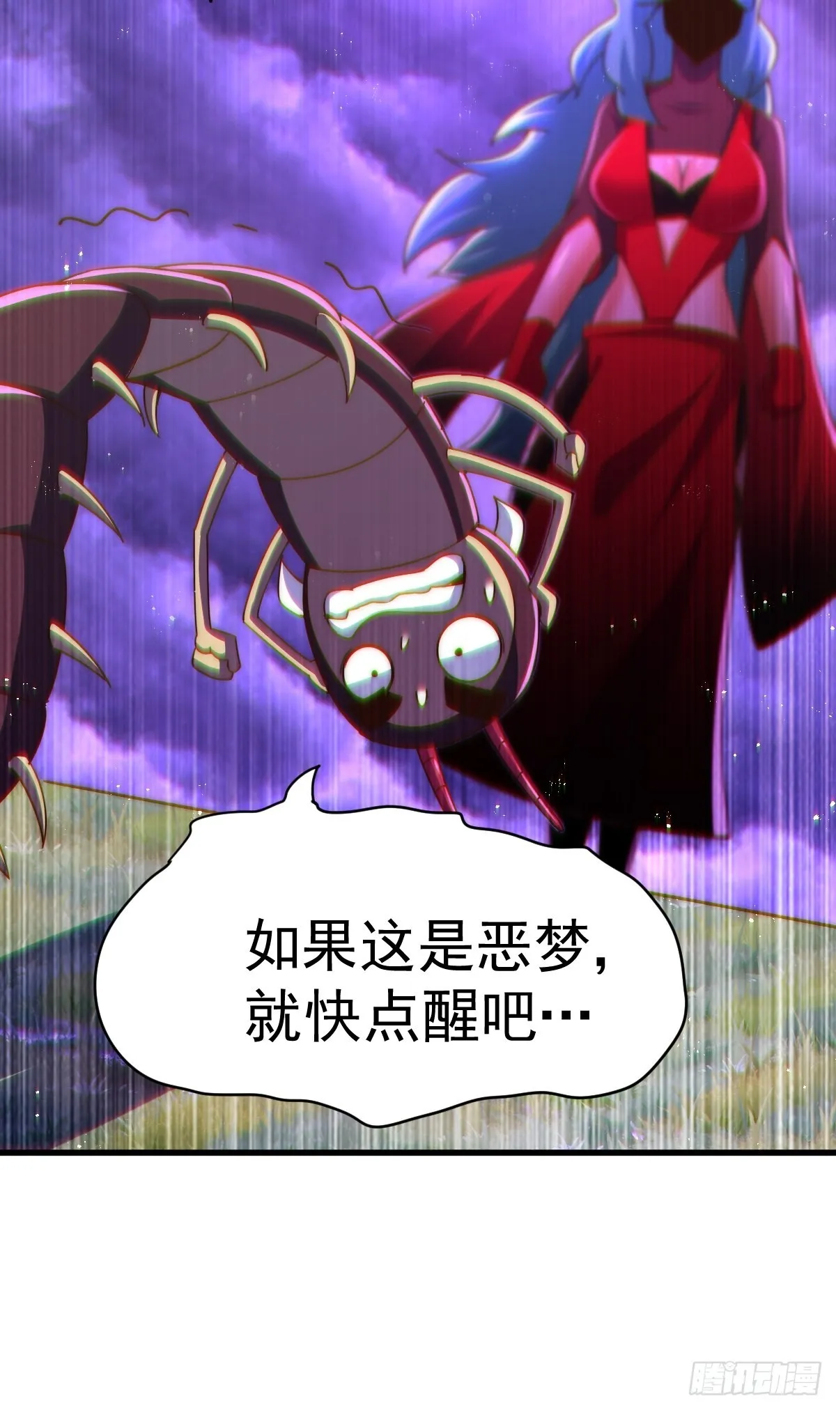 万人之上漫画,第119话 本渣男生气了5图