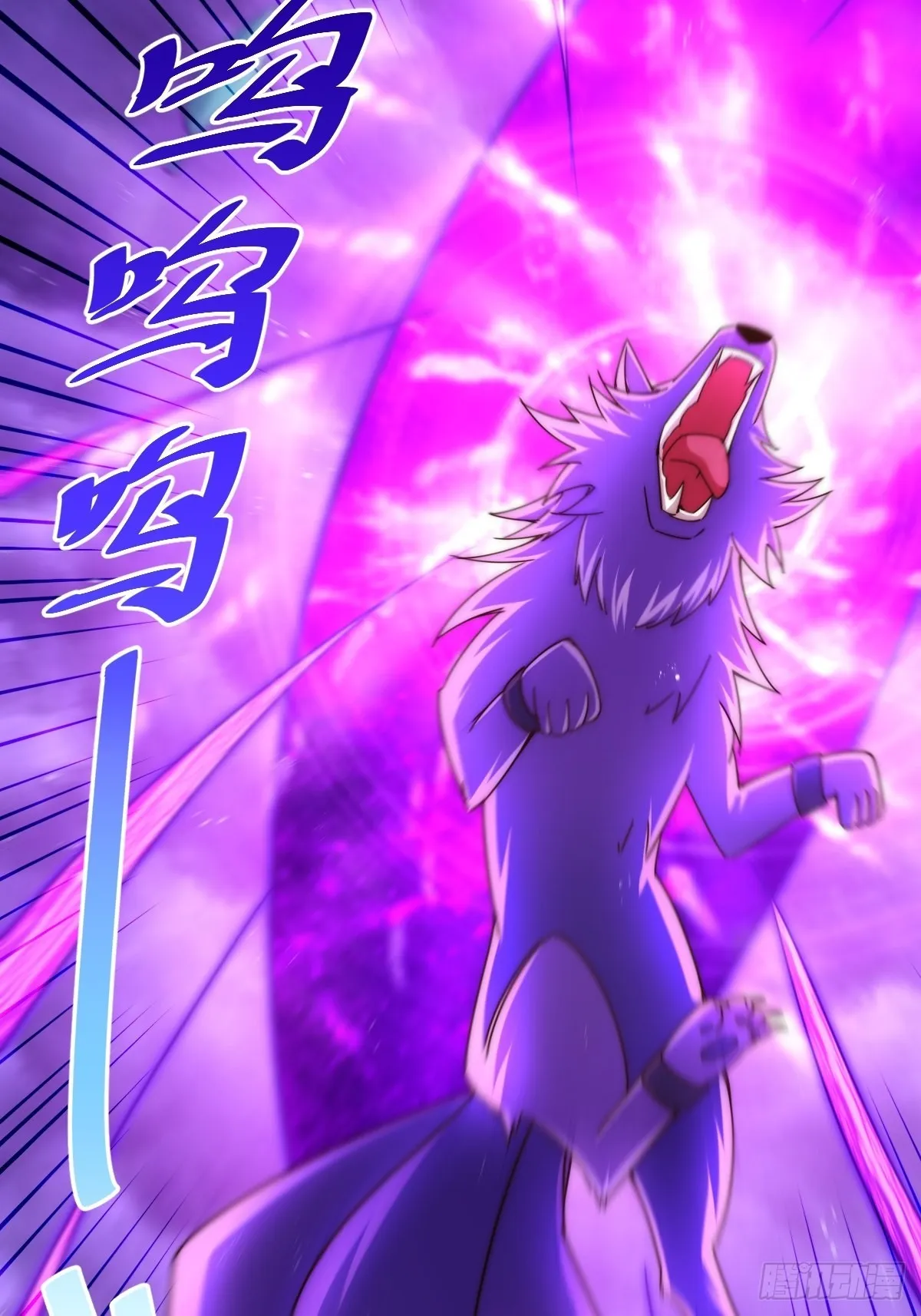 万人之上漫画,第119话 本渣男生气了2图