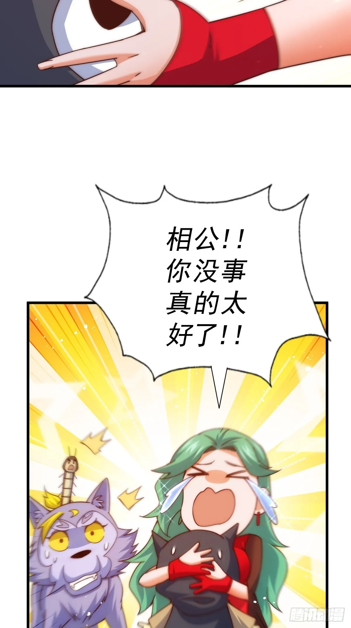 万人之上漫画,第119话 本渣男生气了3图