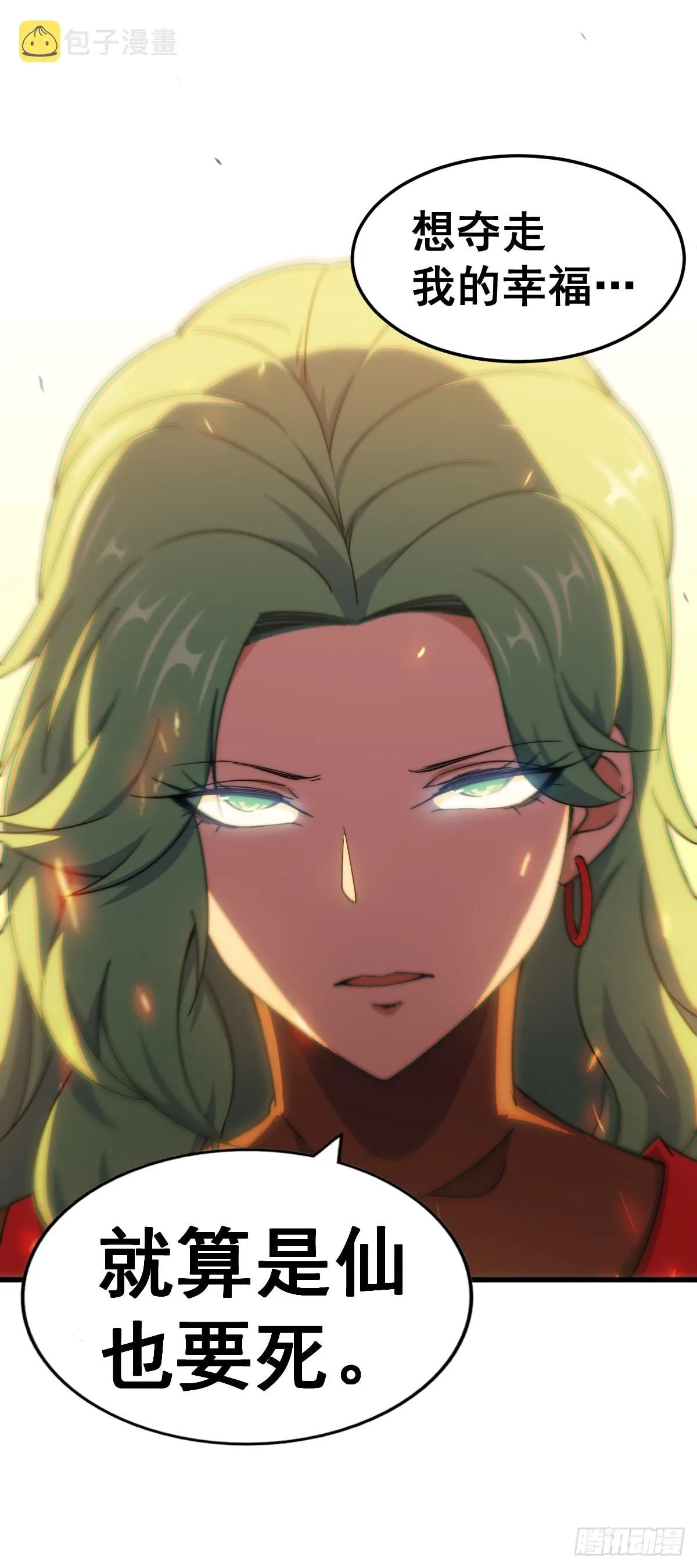 万人之上易枫小说全文阅读漫画,第119话 本渣男生气了3图