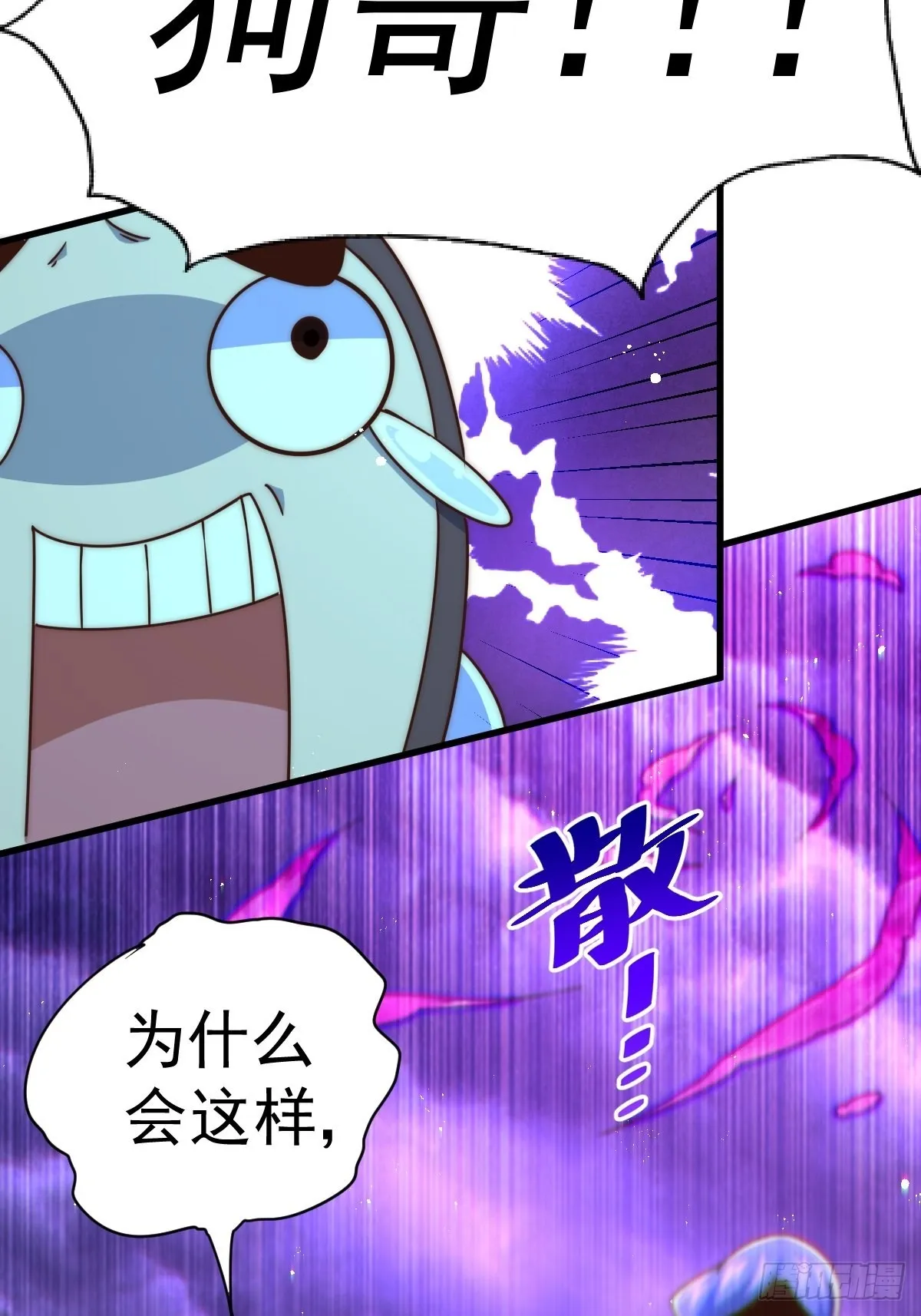 万人之上漫画,第119话 本渣男生气了4图