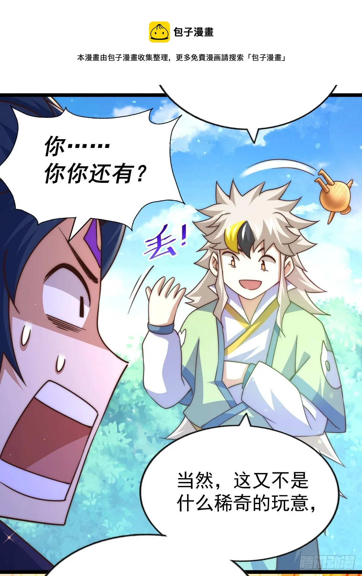 万人之上漫画,第107话 仙人竟在我身边1图