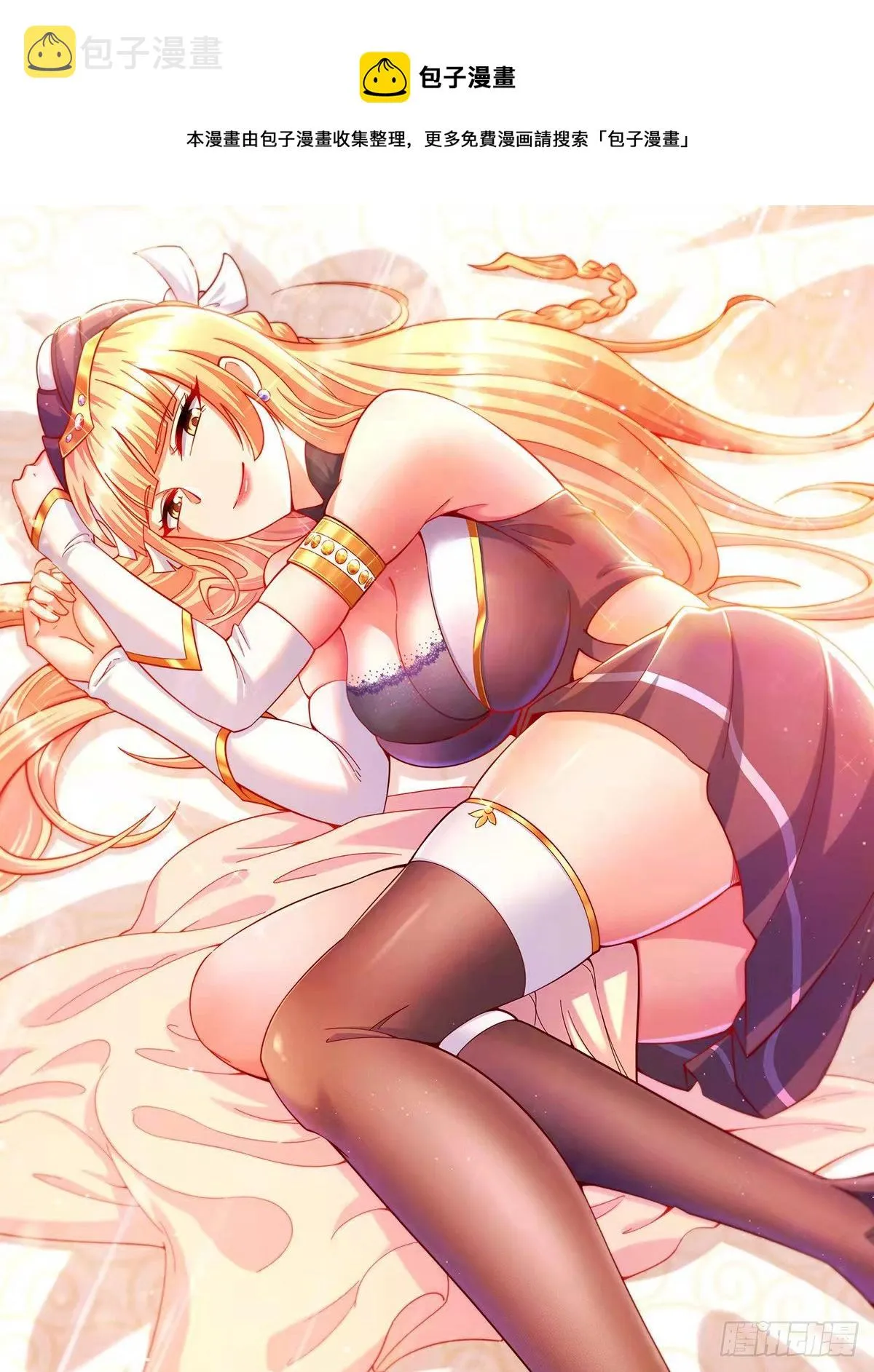 万人之上漫画,第107话 仙人竟在我身边1图