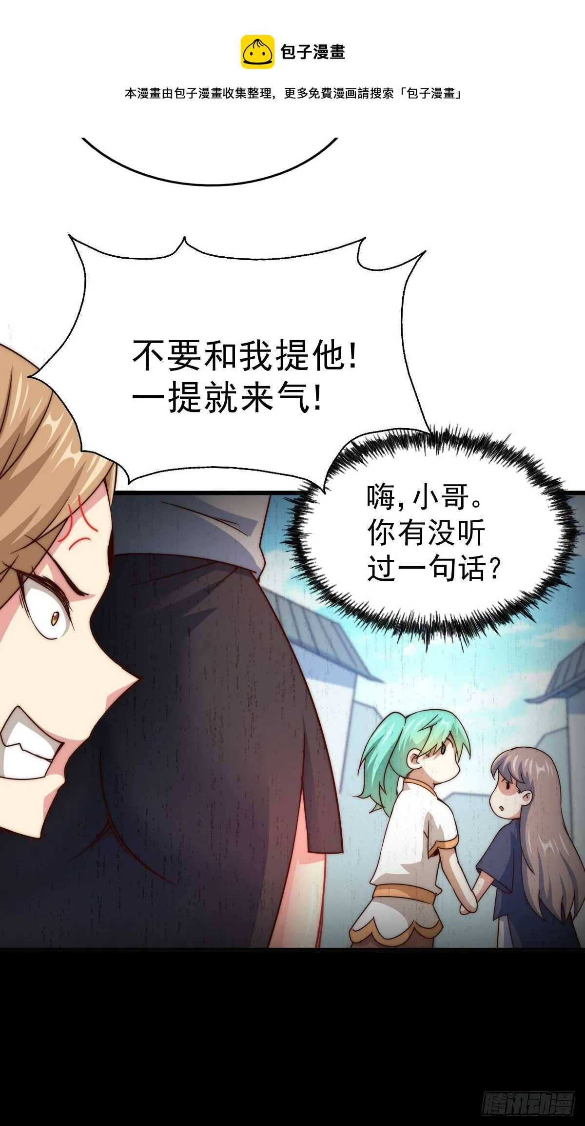 万人之上漫画,第107话 仙人竟在我身边5图