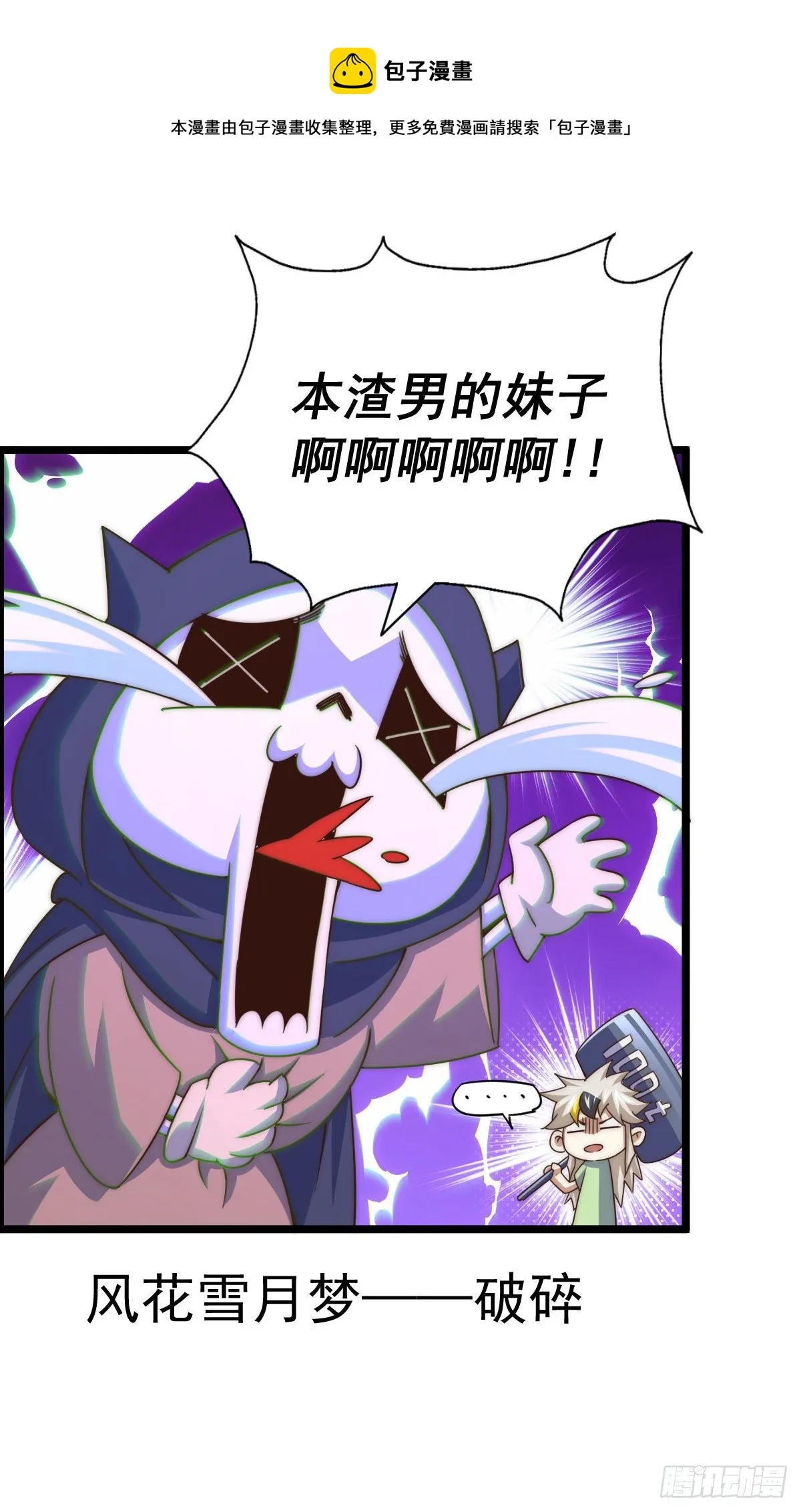 万人之上漫画,第107话 仙人竟在我身边1图