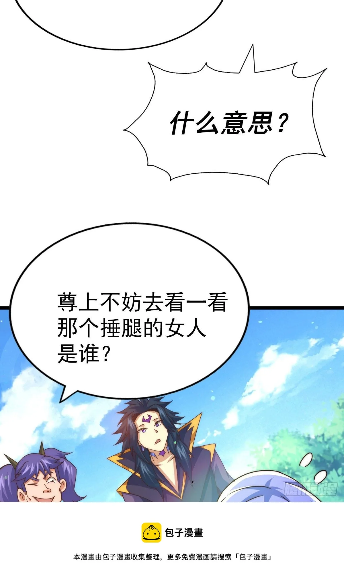 万人之上漫画,第107话 仙人竟在我身边5图
