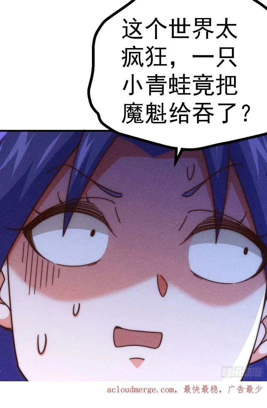 万人之上漫画,第200话 魔魁VS蛙本伟5图