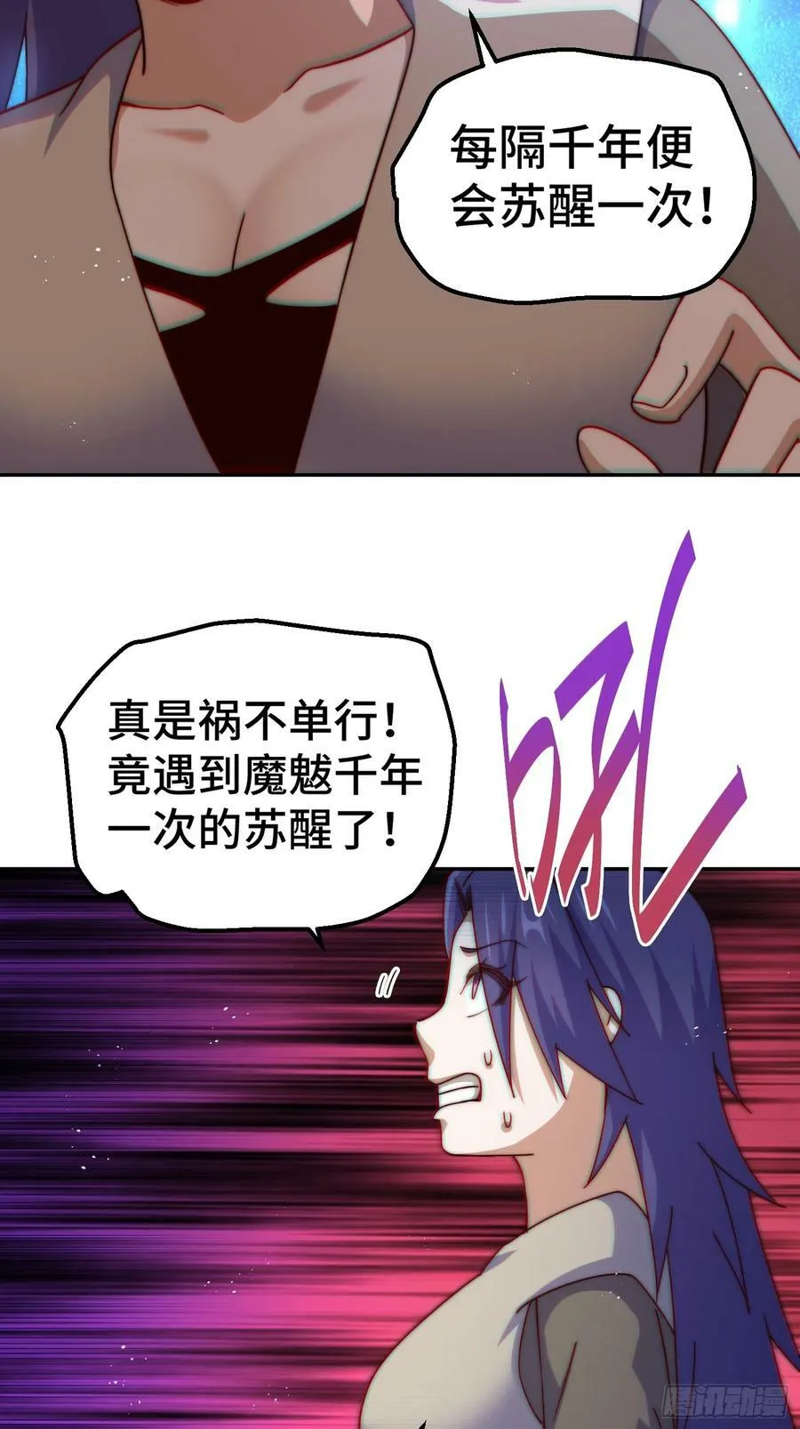 万人之上漫画,第200话 魔魁VS蛙本伟2图