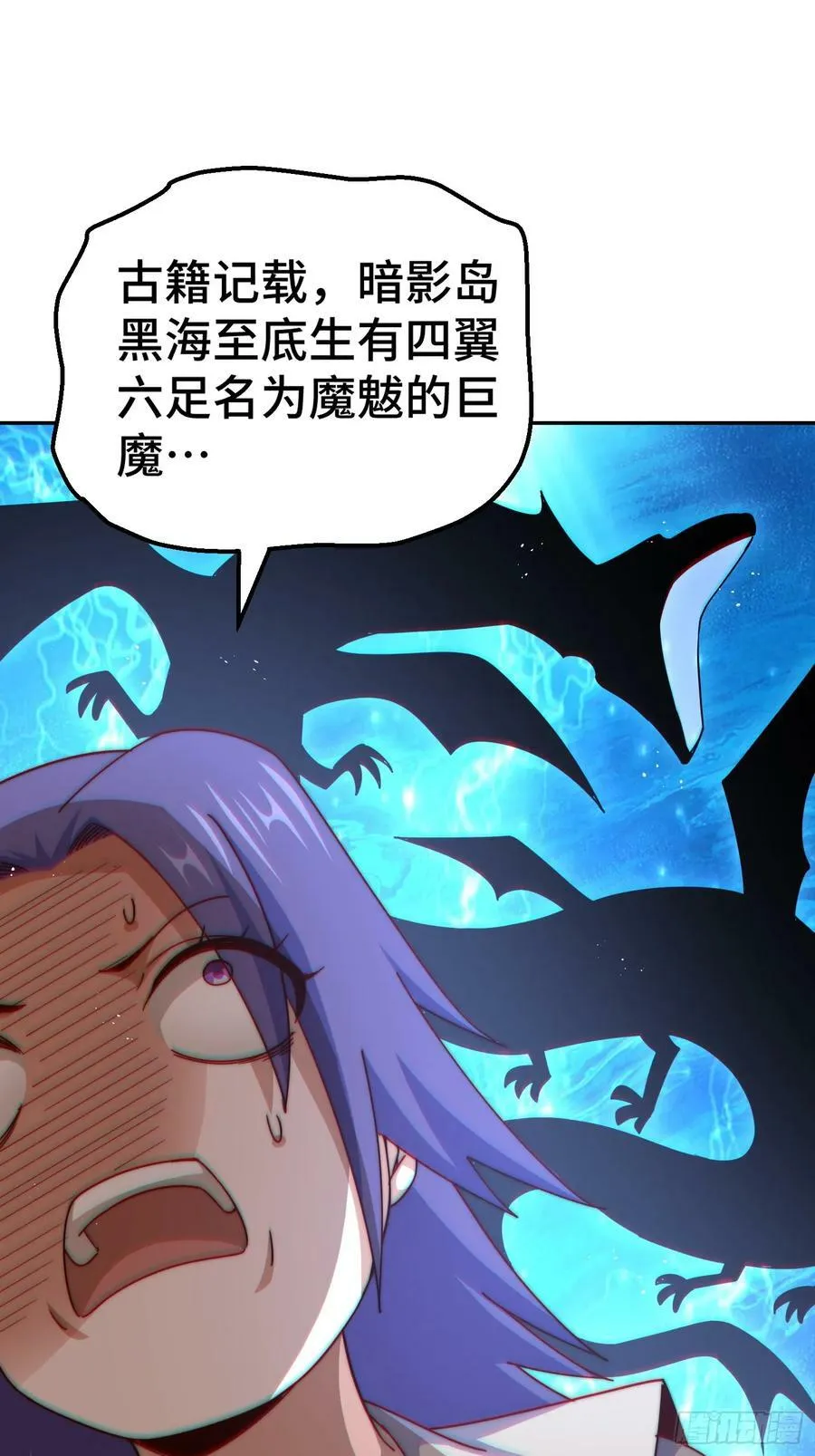 万人之上漫画,第200话 魔魁VS蛙本伟1图