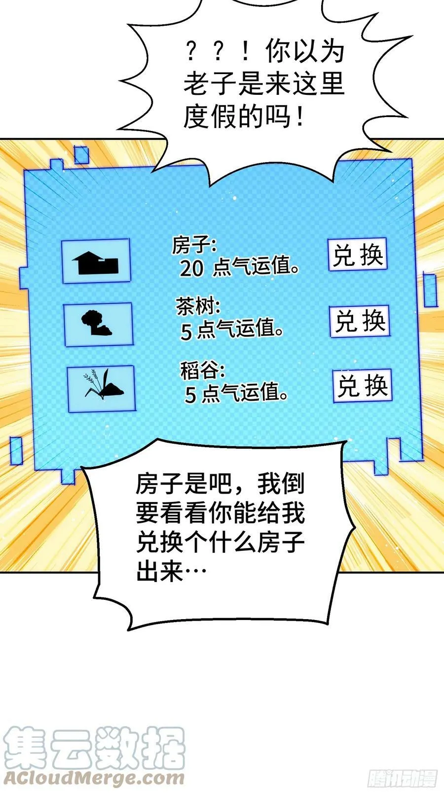 万人之上漫画,第200话 魔魁VS蛙本伟4图