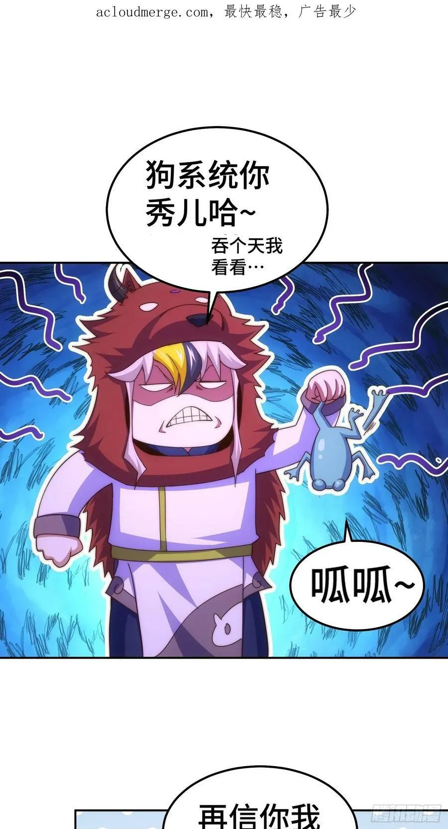 万人之上漫画,第200话 魔魁VS蛙本伟2图