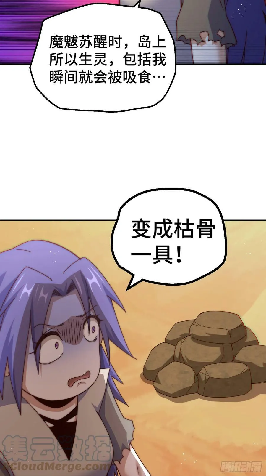 万人之上漫画,第200话 魔魁VS蛙本伟3图