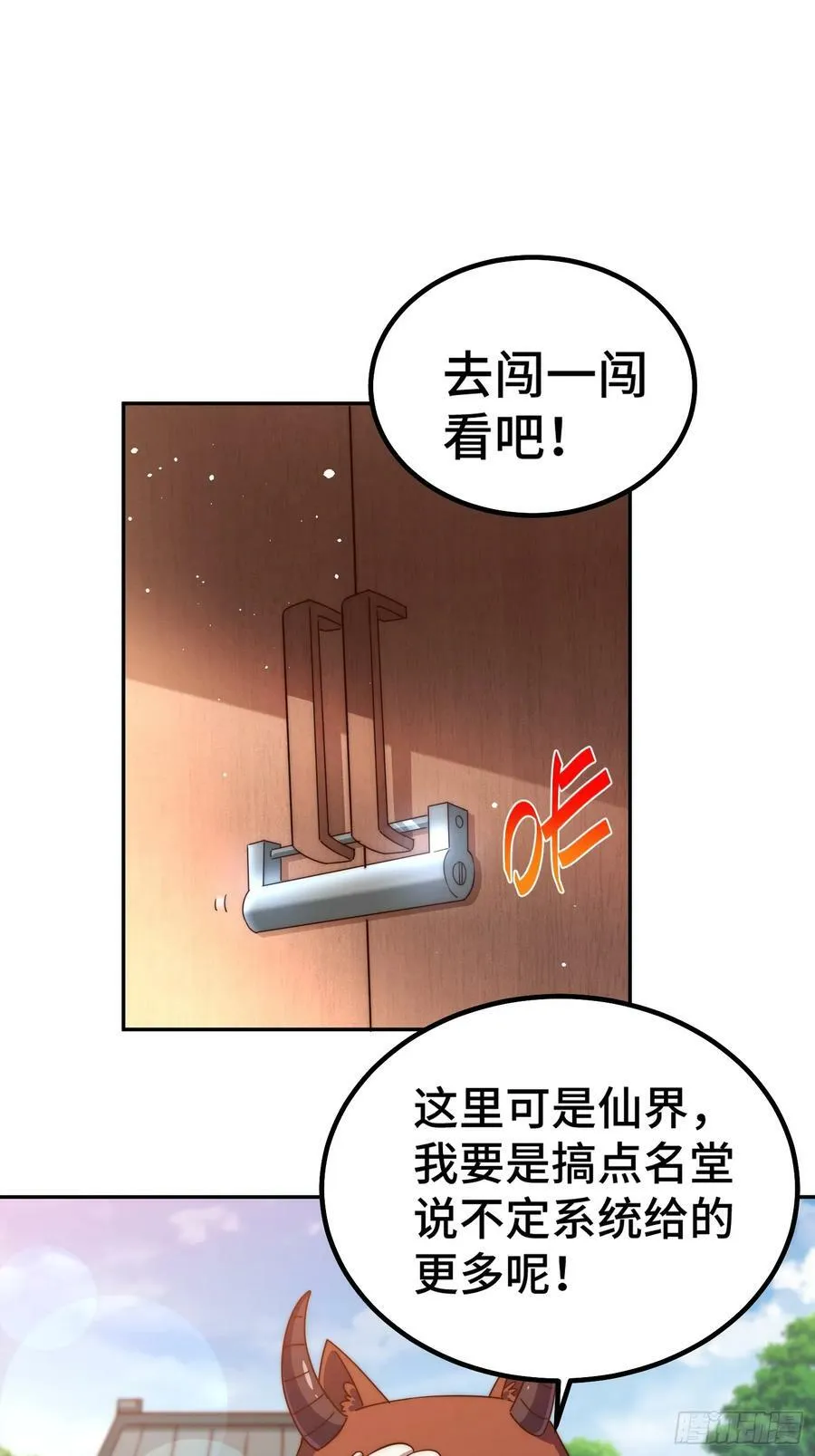 万人之上漫画,第200话 魔魁VS蛙本伟1图