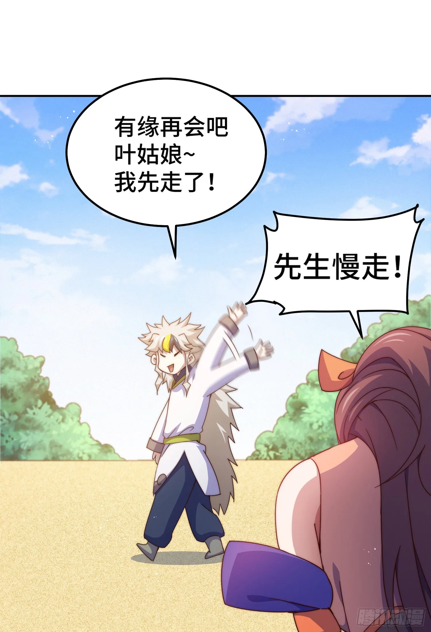 万人之上漫画,第148话 死也要在一起2图