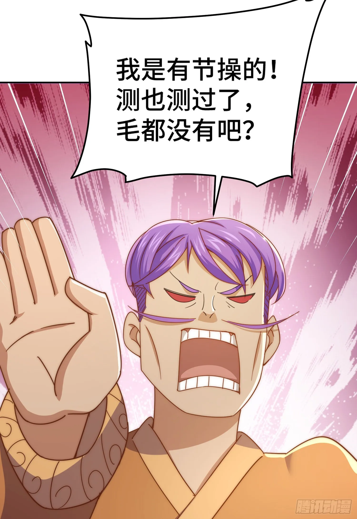 万人之上漫画,第148话 死也要在一起2图