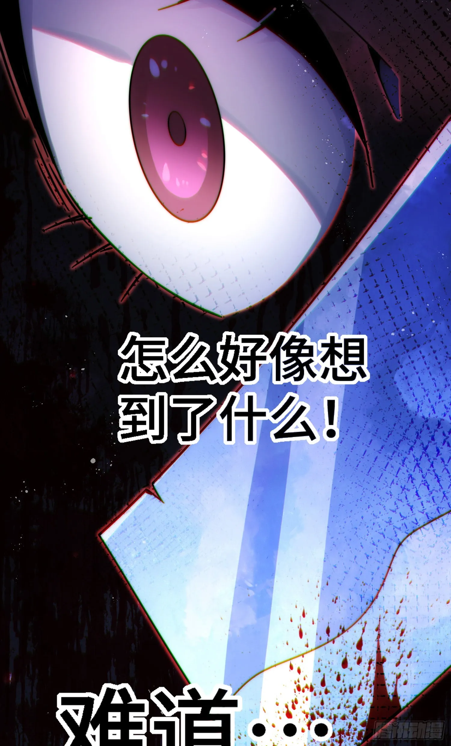 万人之上漫画,第148话 死也要在一起3图