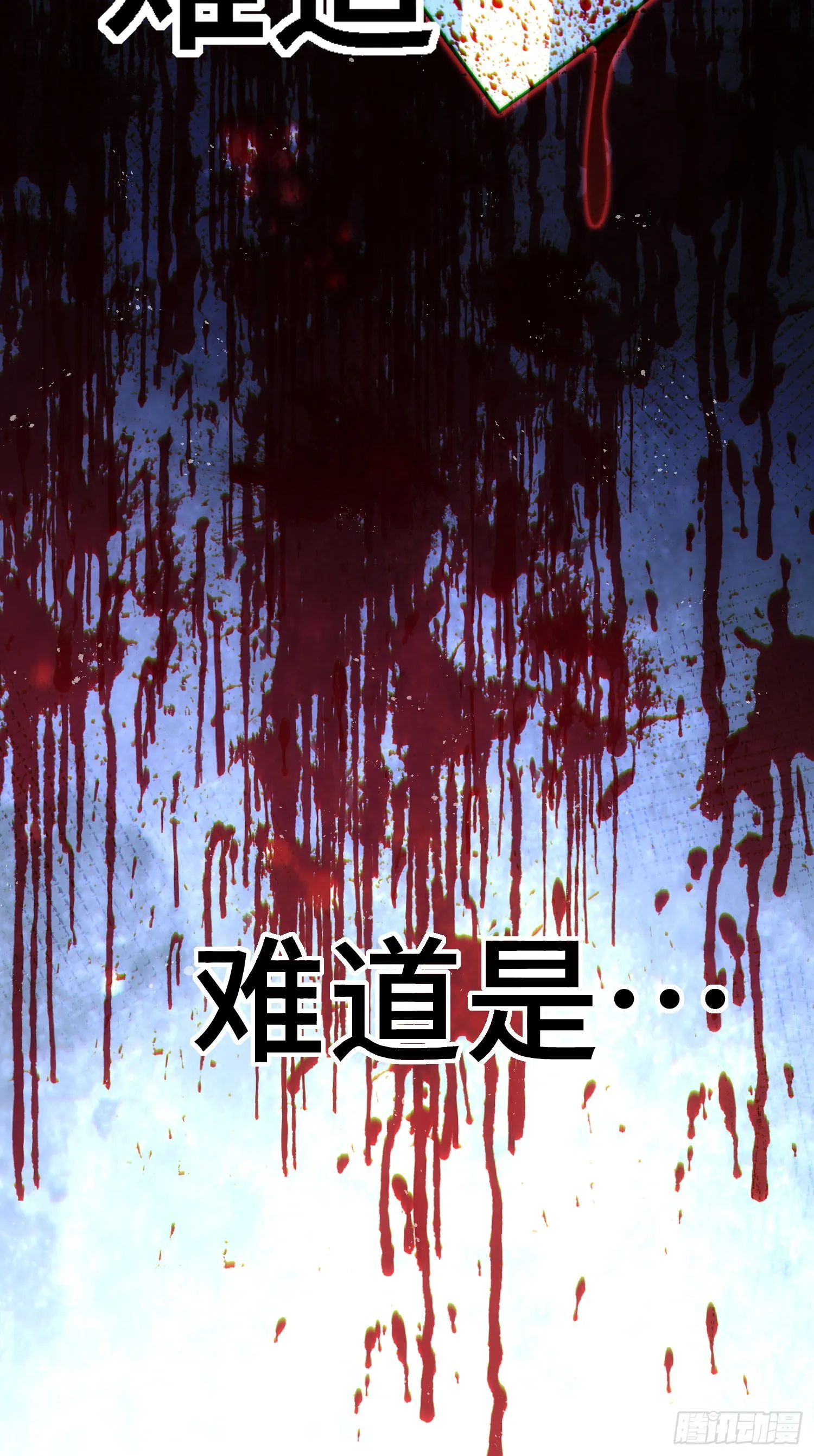 万人之上漫画,第148话 死也要在一起4图