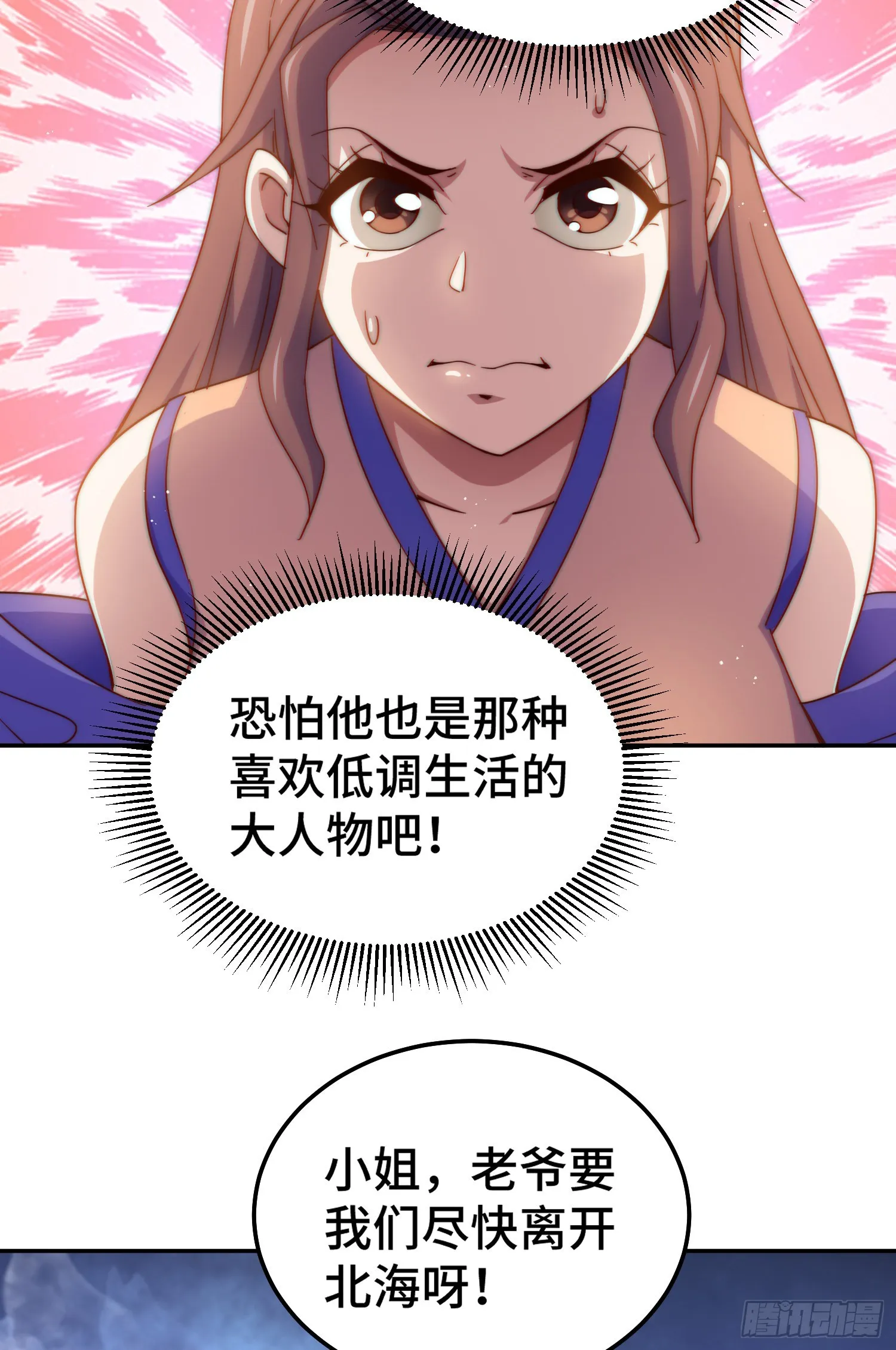 万人之上漫画,第148话 死也要在一起5图