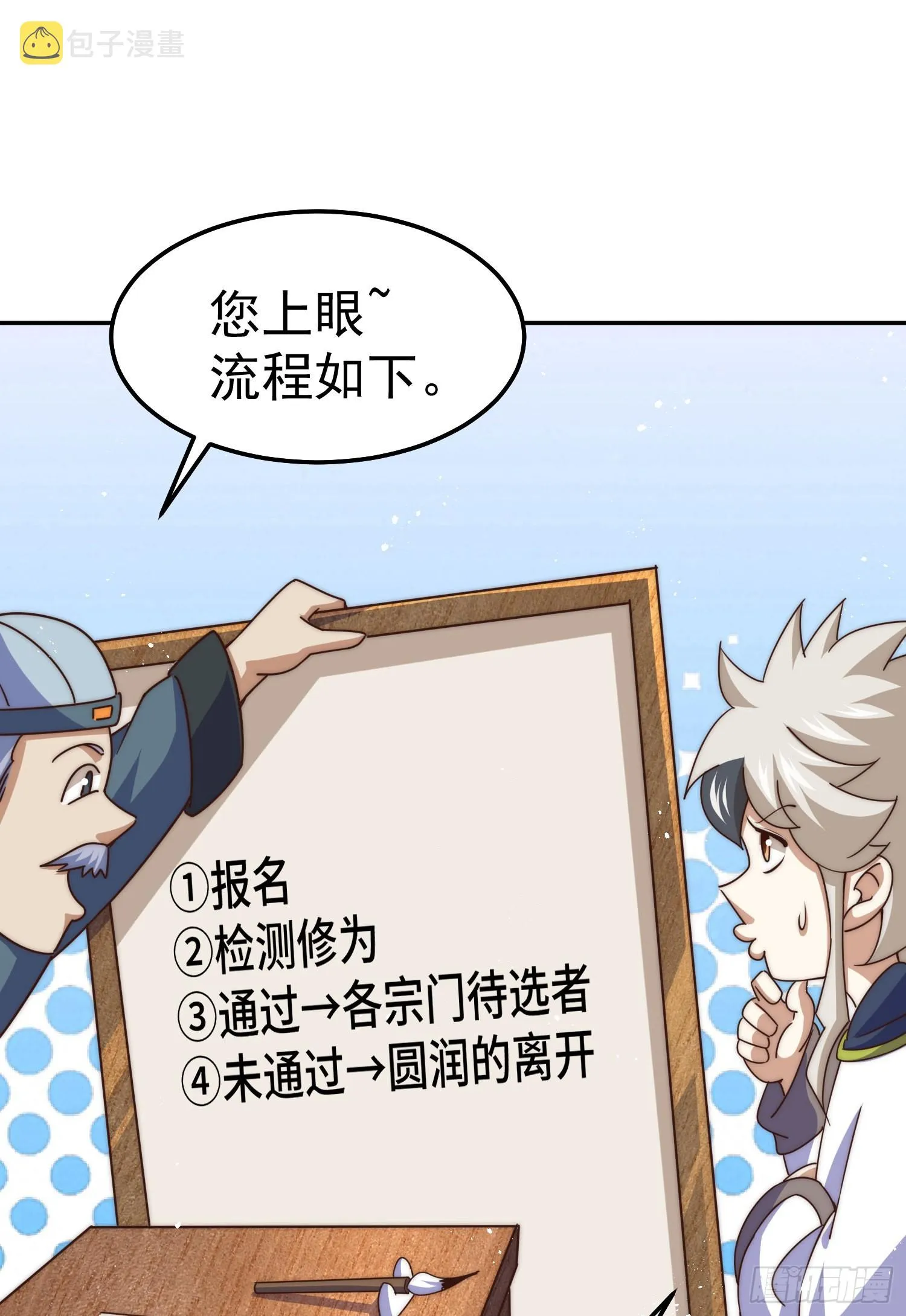 万人之上漫画,第148话 死也要在一起3图