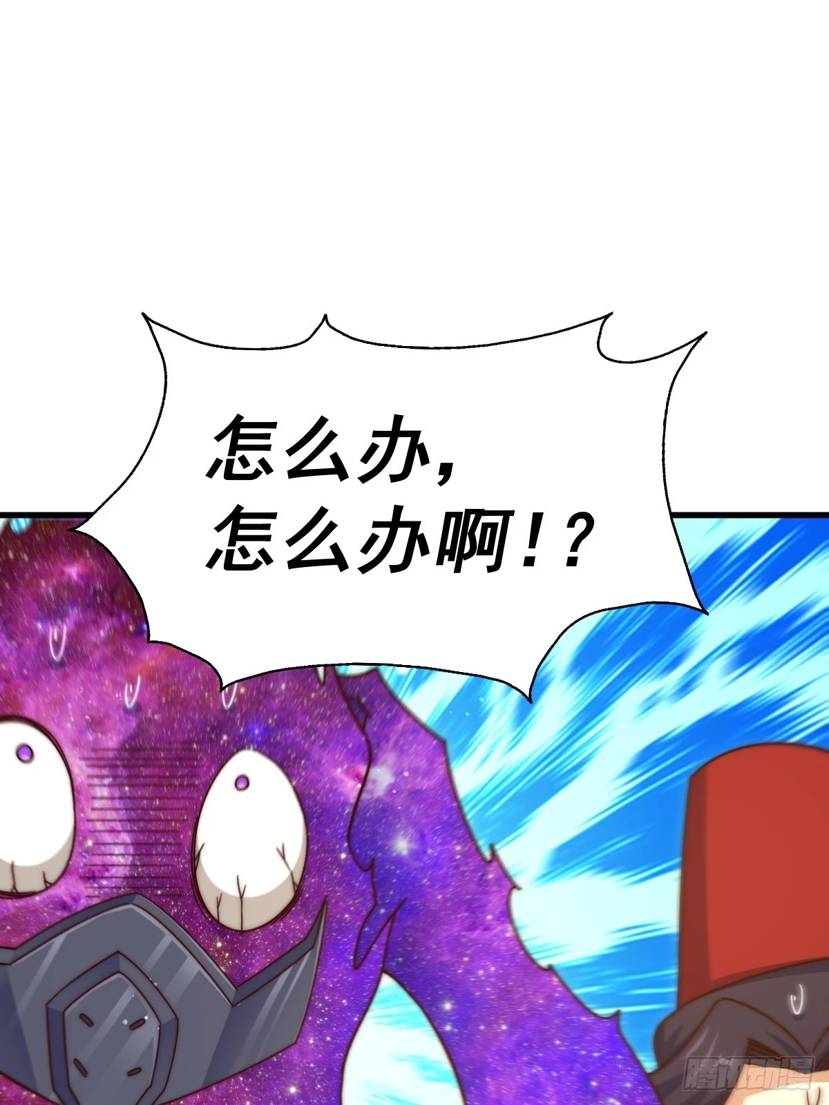 万人之上漫画,第191话 星象之力 启！2图