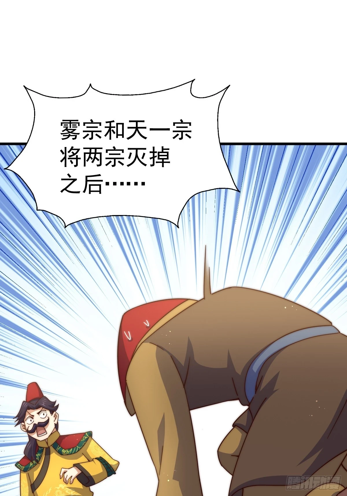 万人之上漫画,第191话 星象之力 启！5图