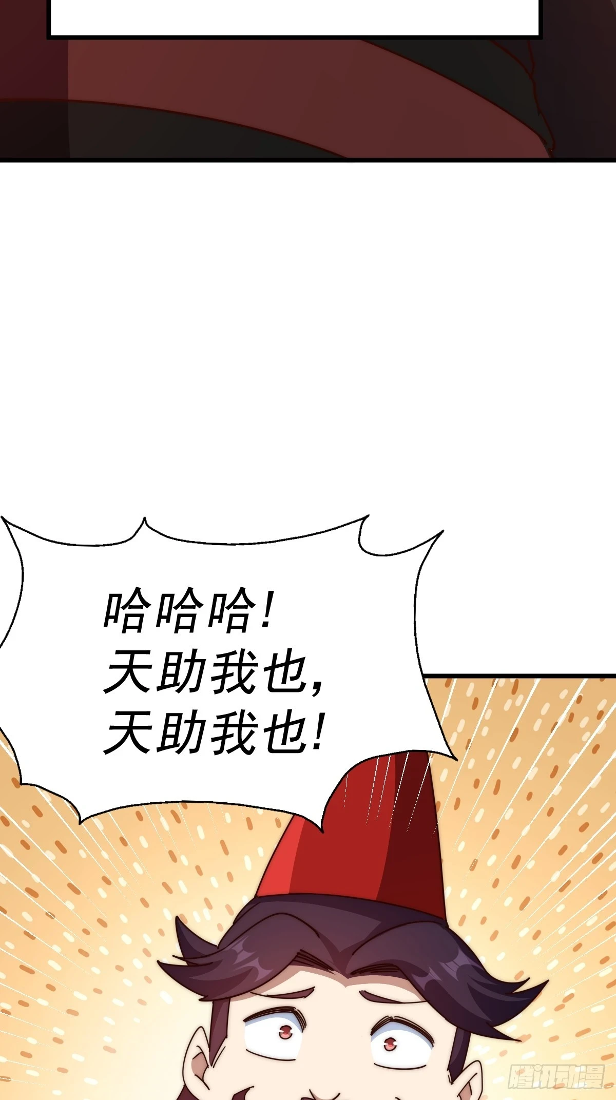 万人之上漫画,第191话 星象之力 启！1图