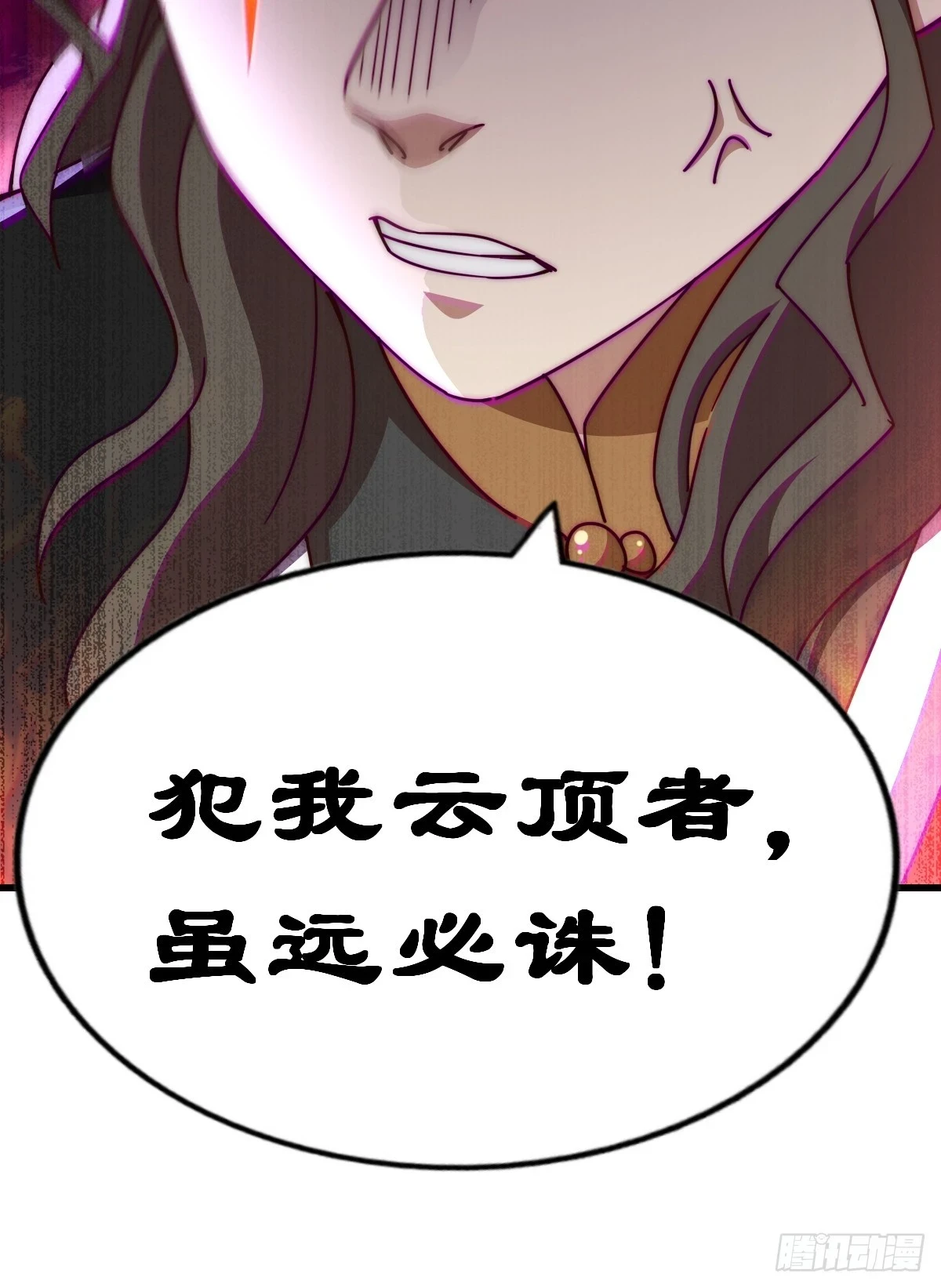 万人之上漫画,第191话 星象之力 启！5图